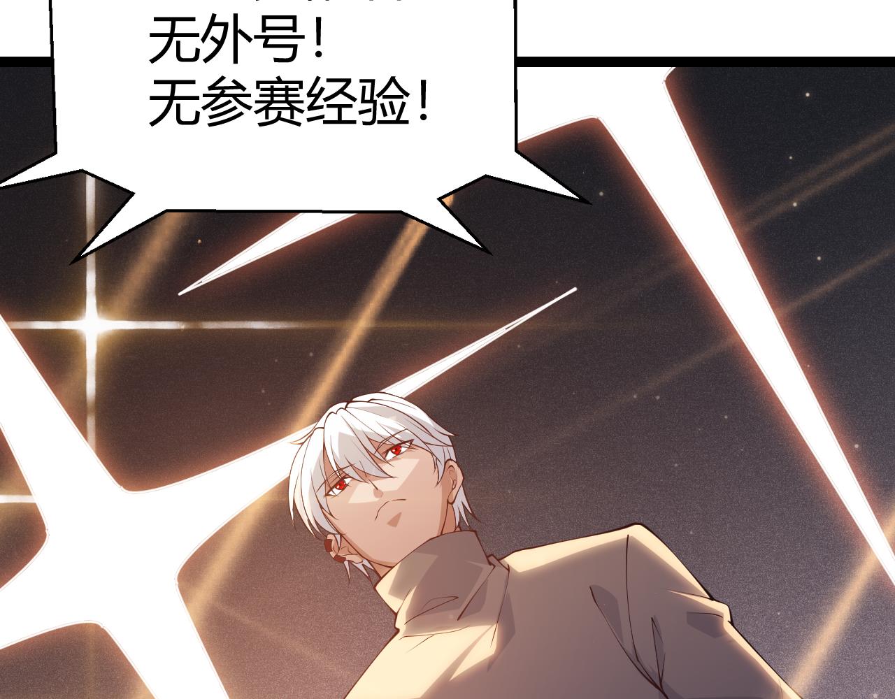 第78话 一招101