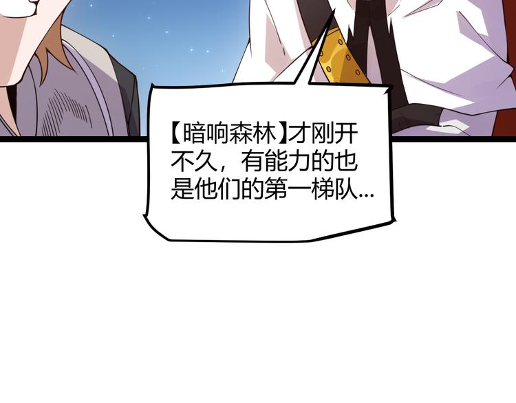 第九话 暗响森林，涌动的内外！31