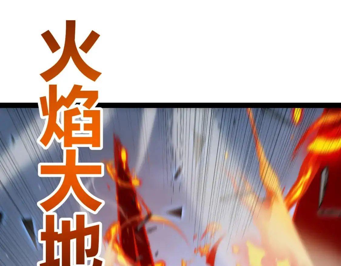 第236话 等级暴降的凌策！116