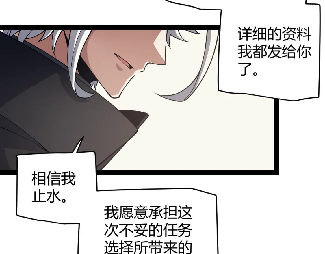 第165话 出发公会副本80