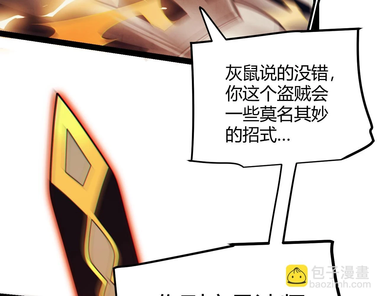 第152话 凌策的必死之局1