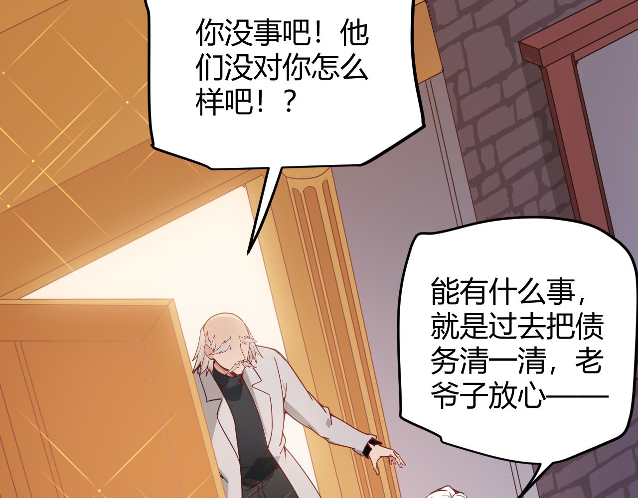 第79话 【影】重新集结97