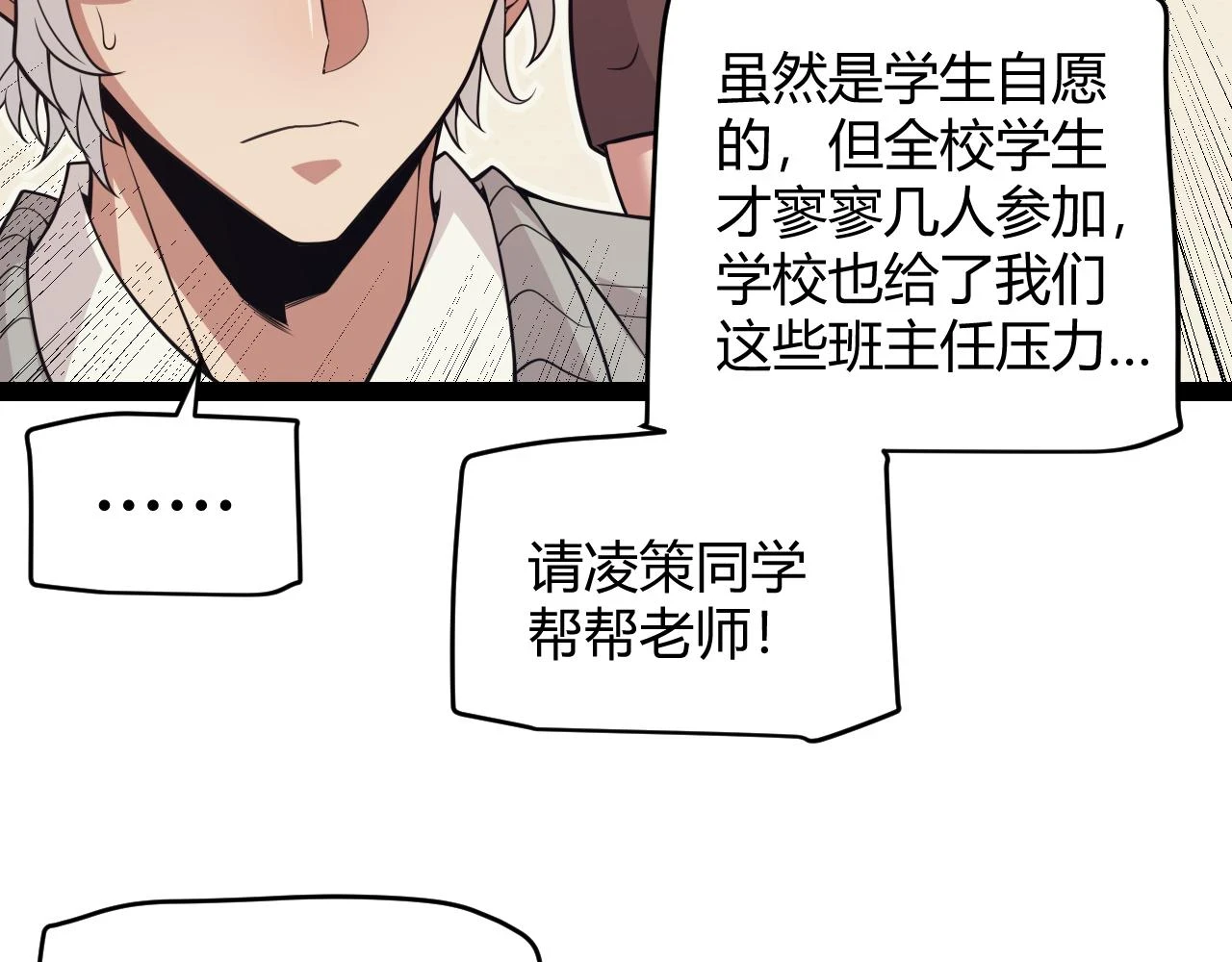 第154话 运动会19