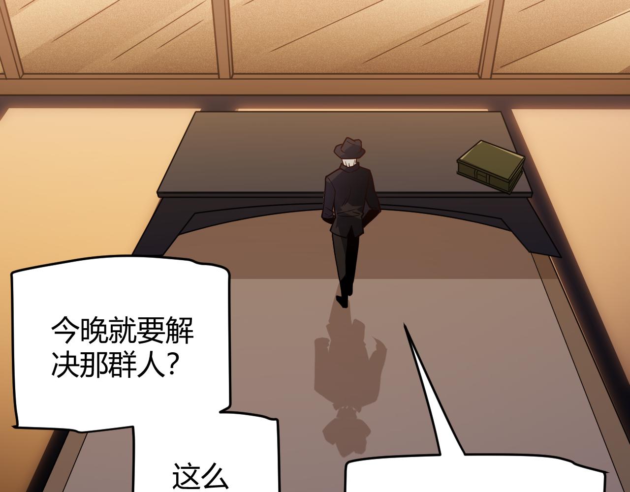 第114话 现实世界的任务！13