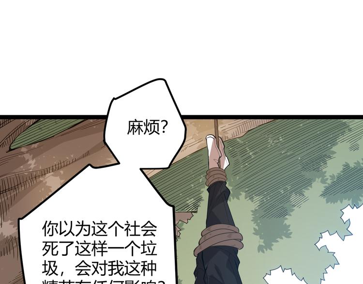 第一话 重回三年前，我来自游戏46