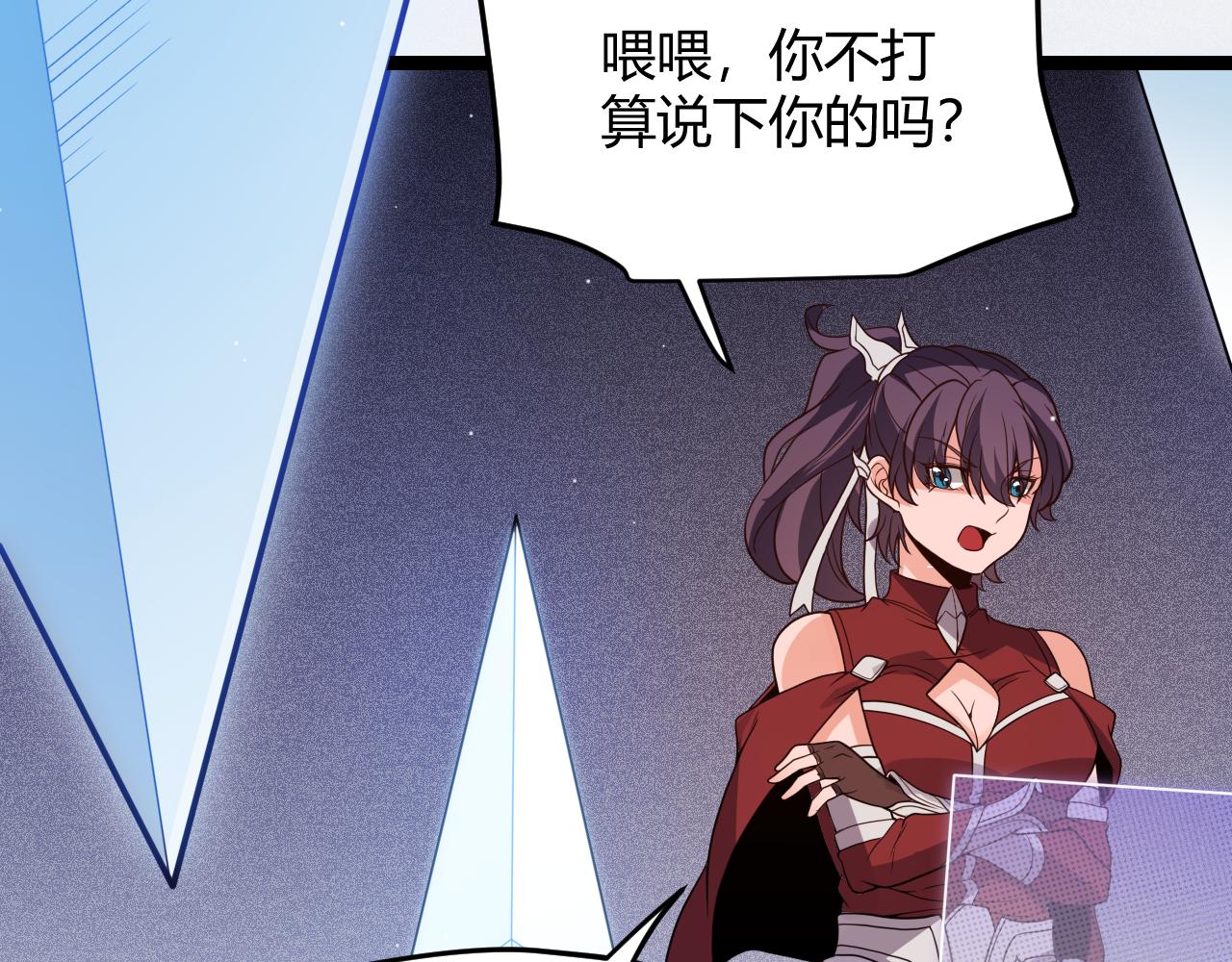 第116话 狼与羊！83