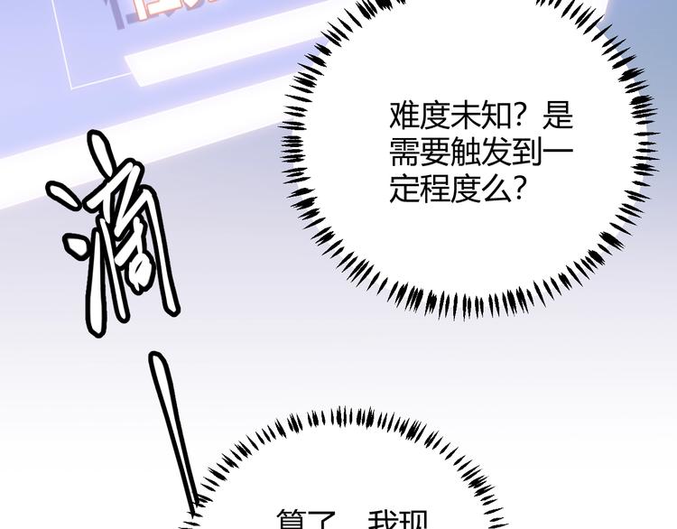 第五话 狂妄的一级65