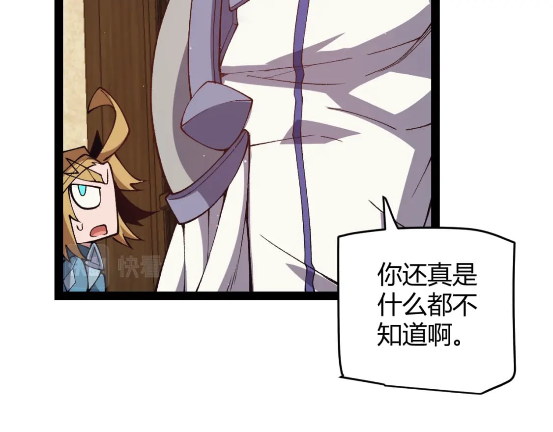 第178话 第一公会会长？！13
