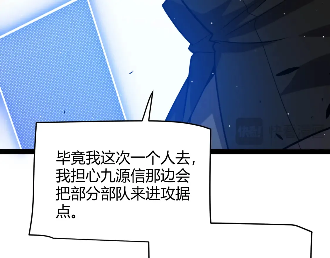 第248话 傻瓜四人组的危机？60
