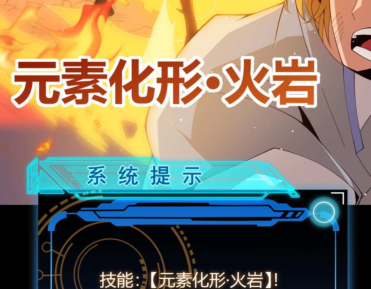 第103话 独创历史！独占榜单！126