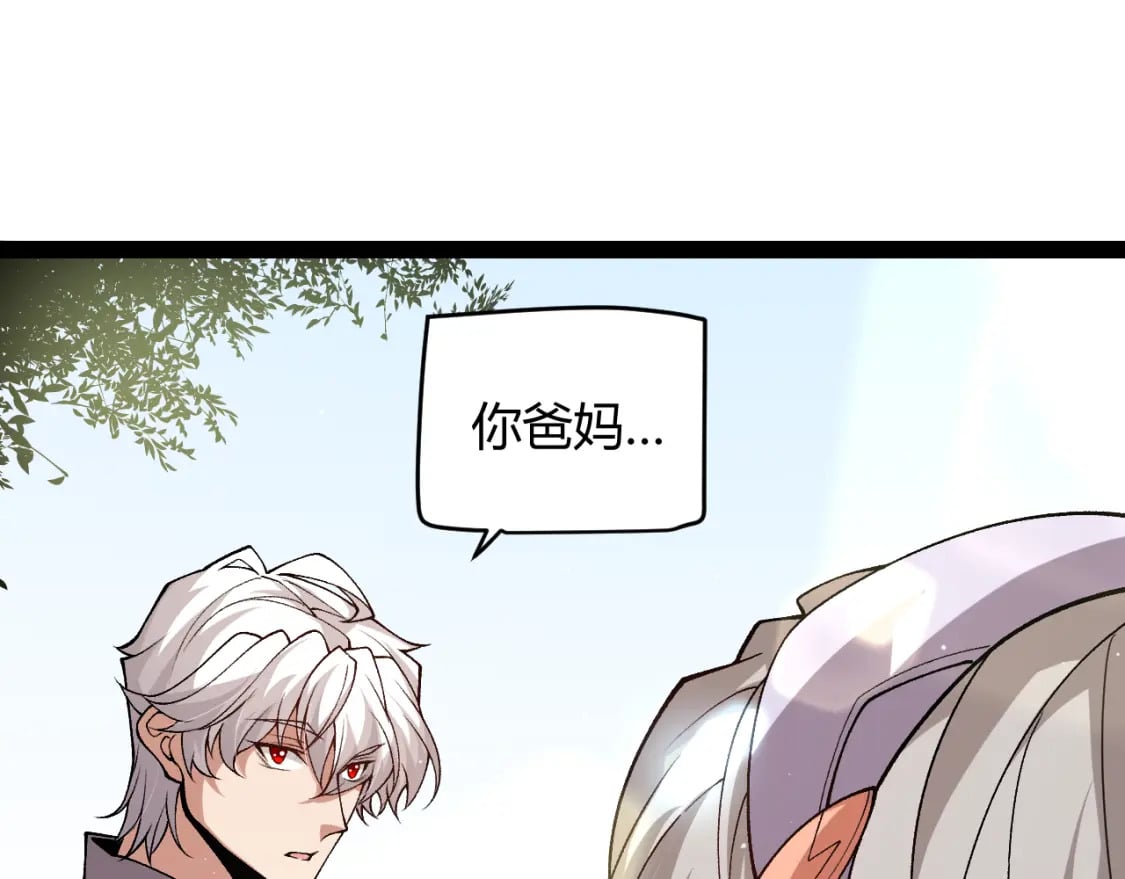 第203话 相遇不动暗纹129