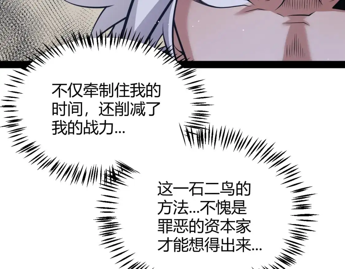 第217话 不要小看【影】24