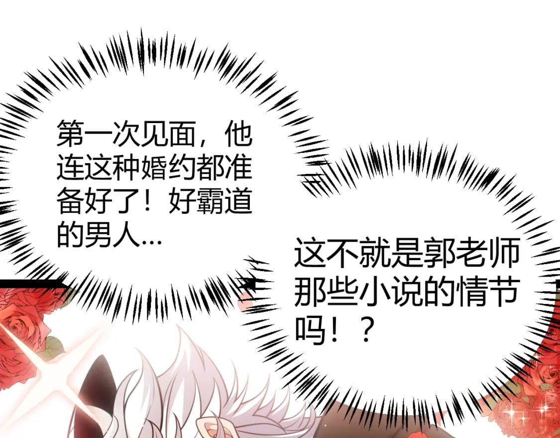 第212话 同盟联合34