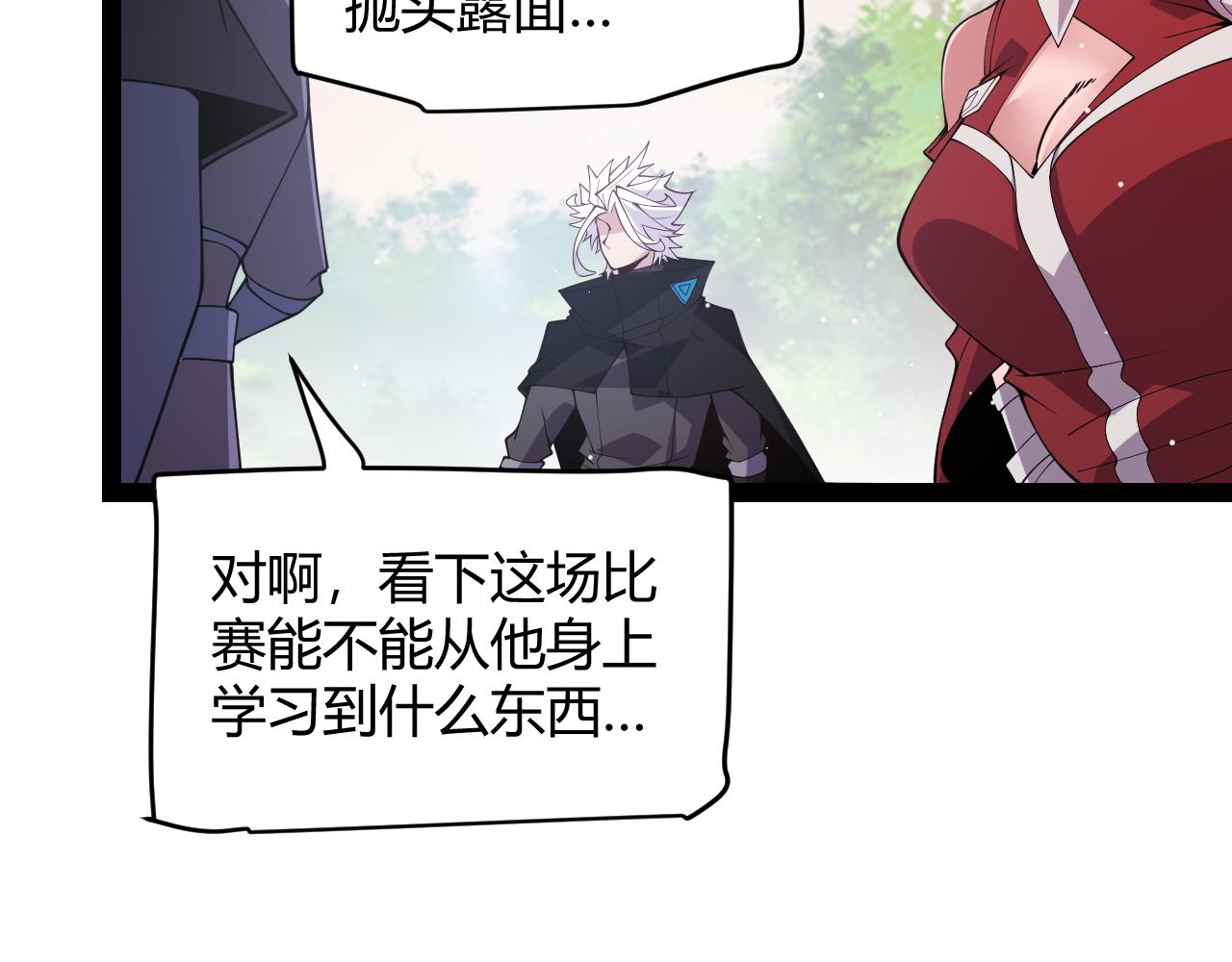 第126话 凌策小组的压力75