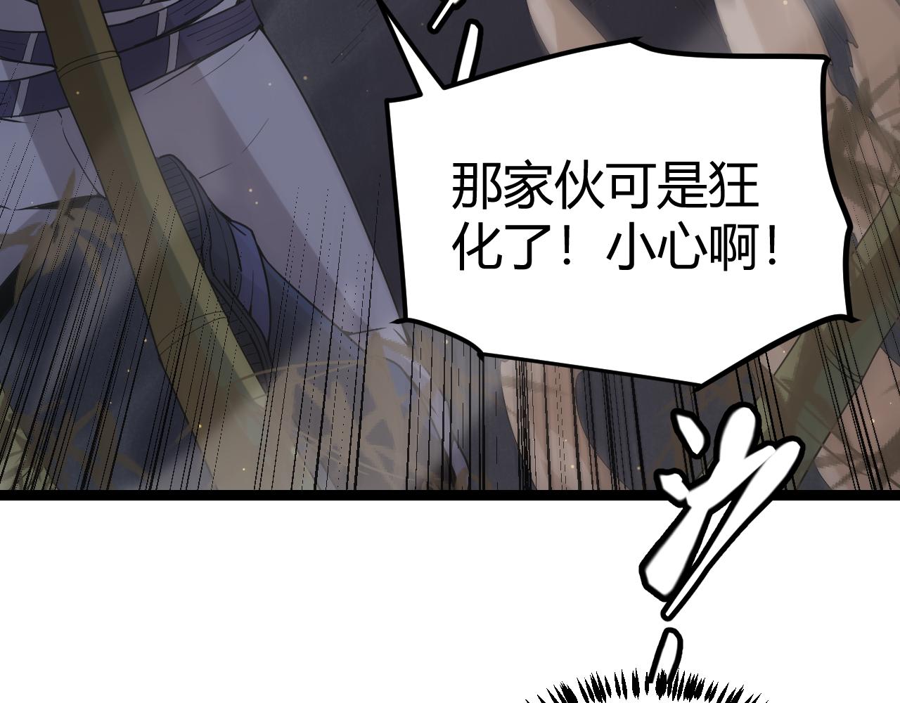 第36话 合作吧，小流子103