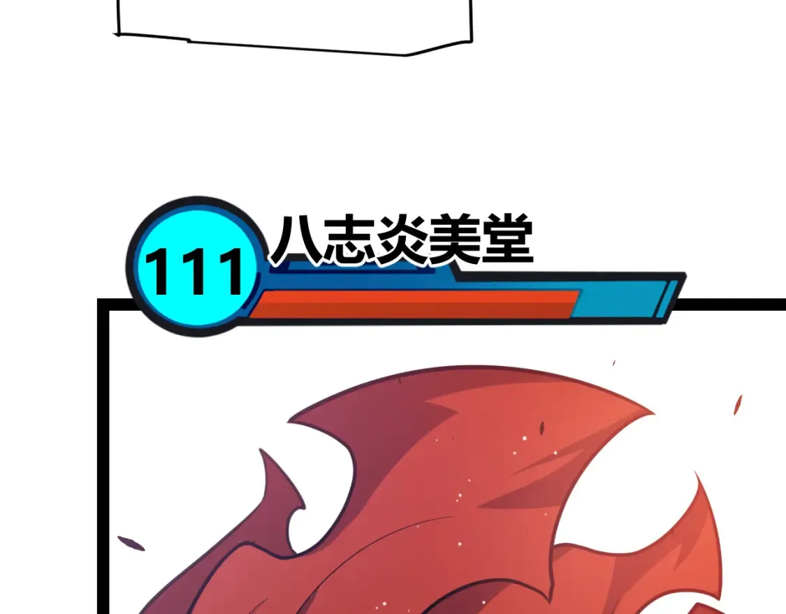 第254话 命神之子23