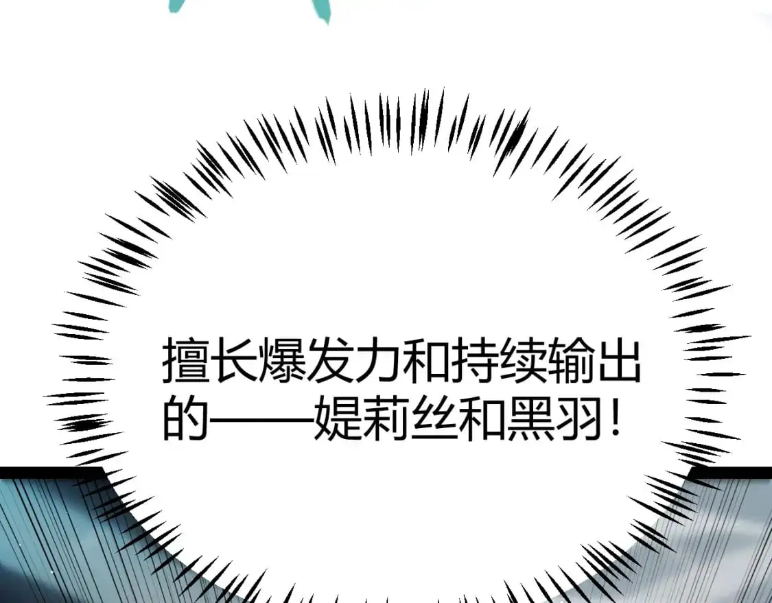 第237话 不断出现的幻影！69