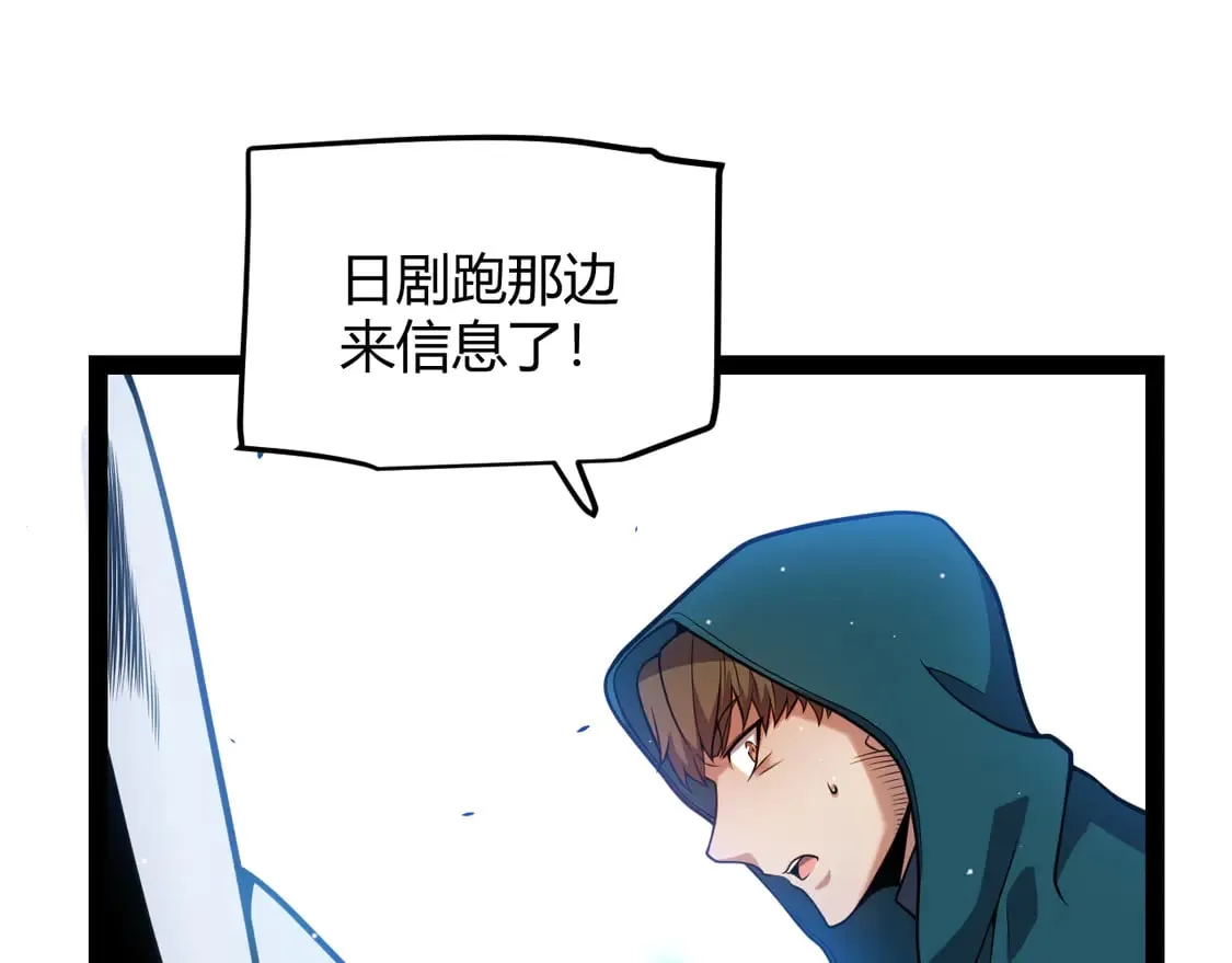 第256话 迎来最后的瞬击！？14