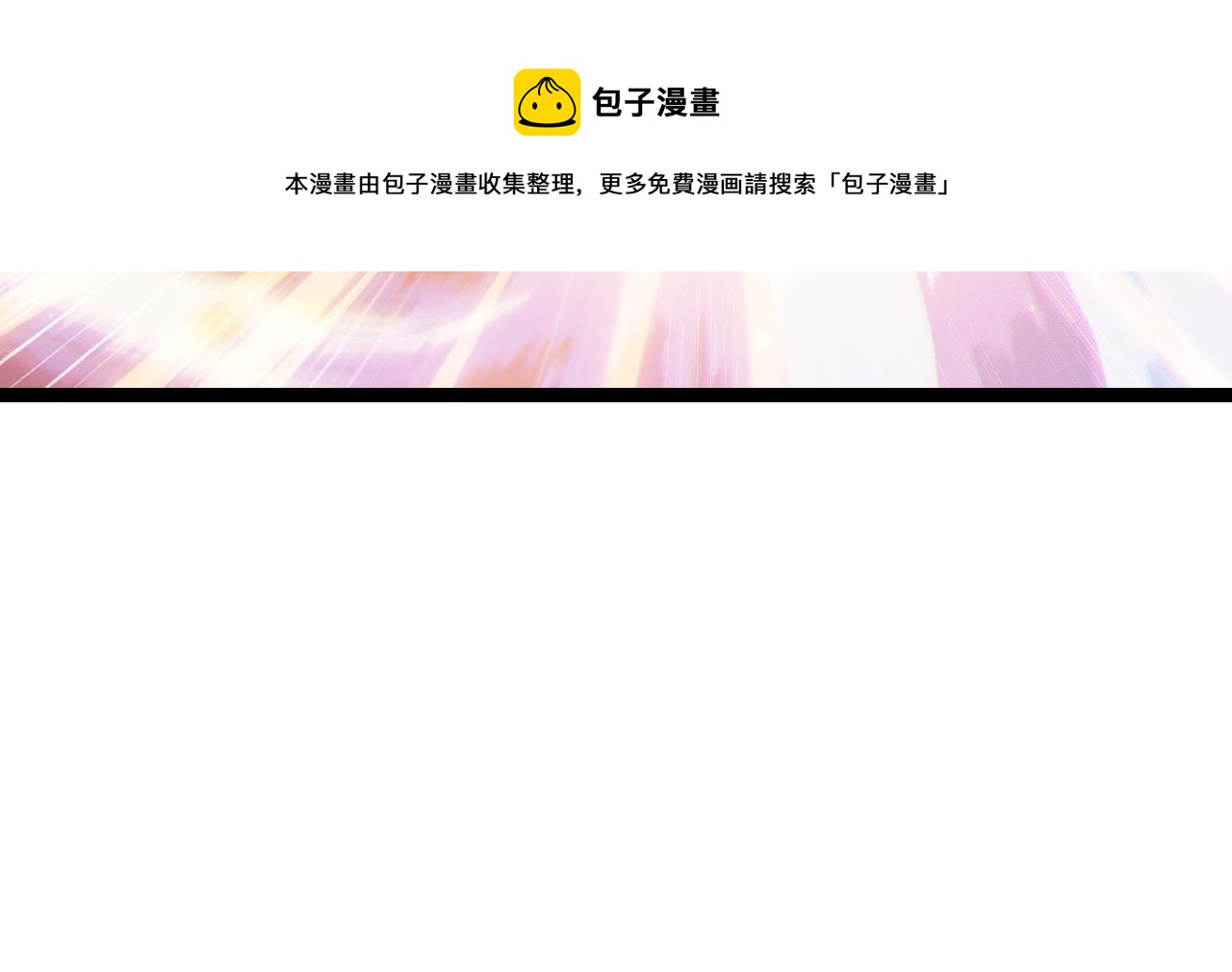 第71话 100%完美觉醒者164