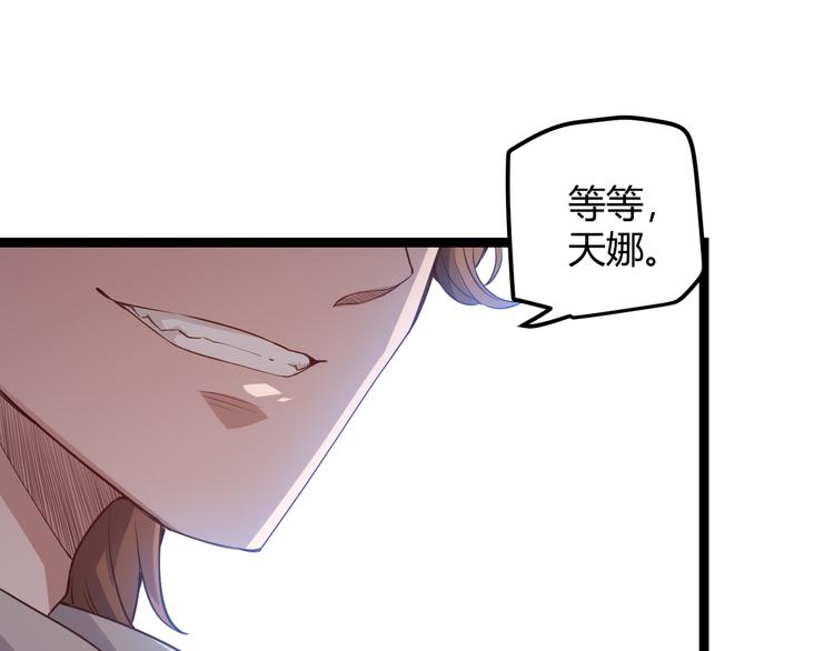 第16话 考核开始44