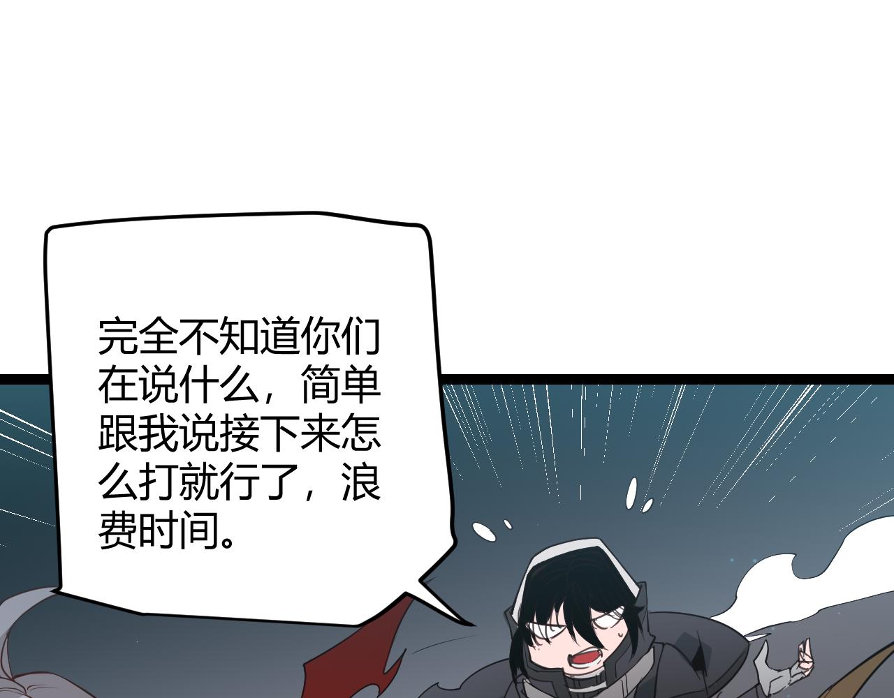 第57话 20分钟的可能性45