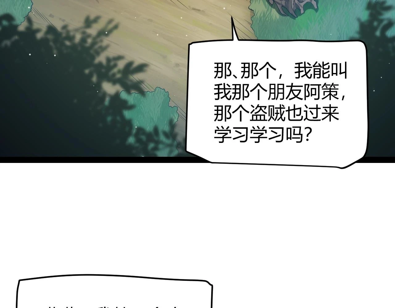 第157话 我是谁，告诉我13