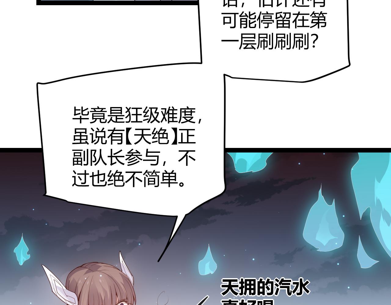第48话 灾变第三层14