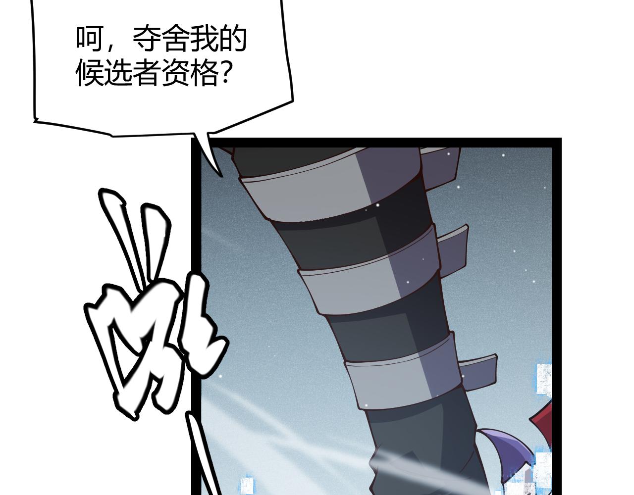 第135话 来自候选者的赌约42