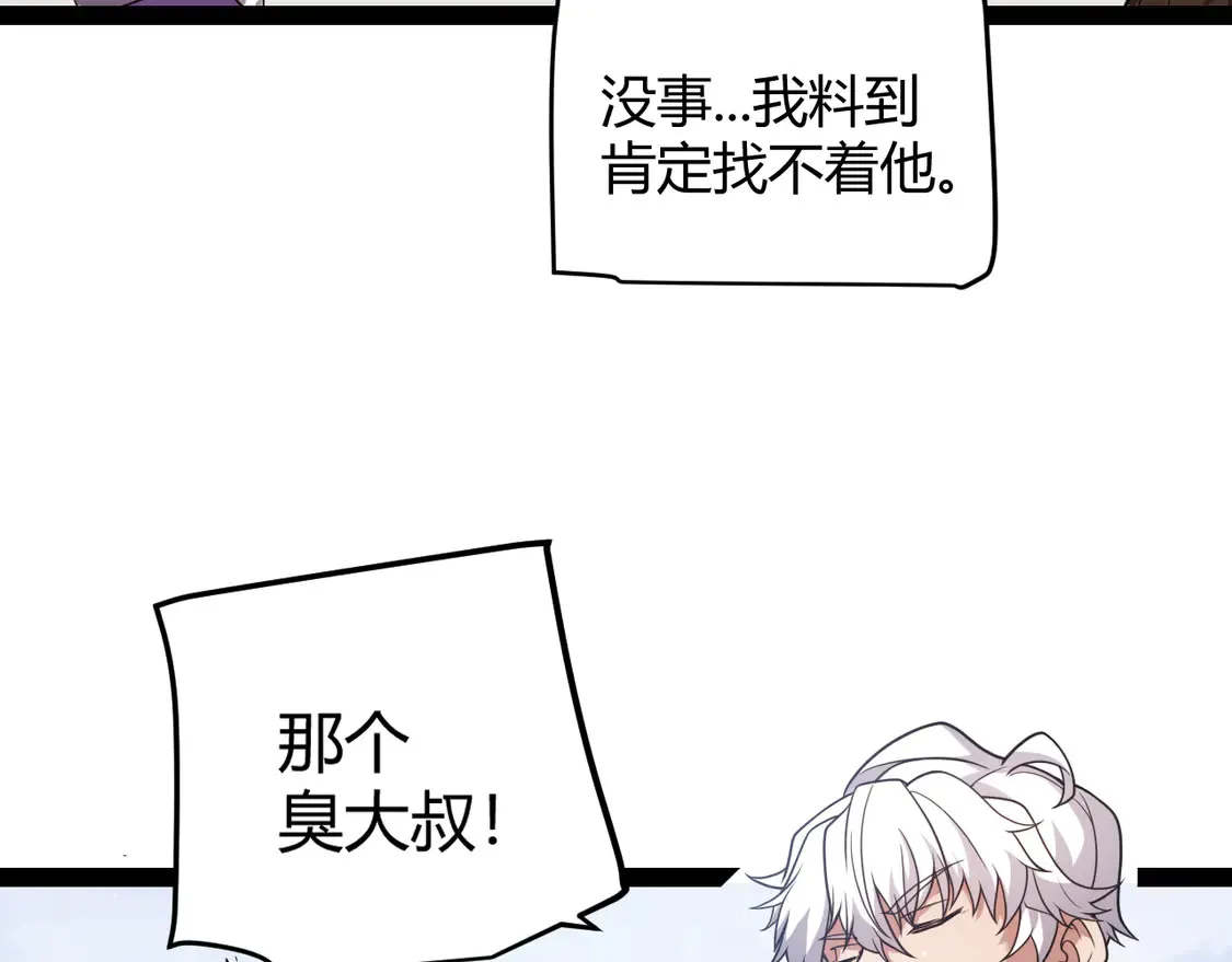 第263话 提供道具的人？79