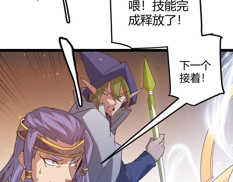 第33话 分组行动！110