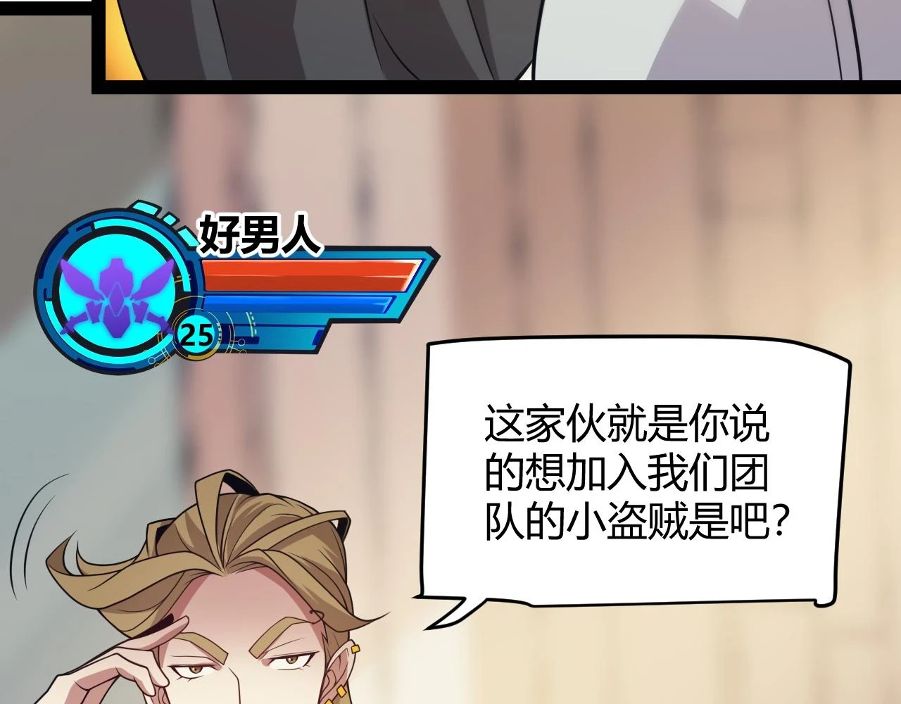 第156话 惩罚色狼84