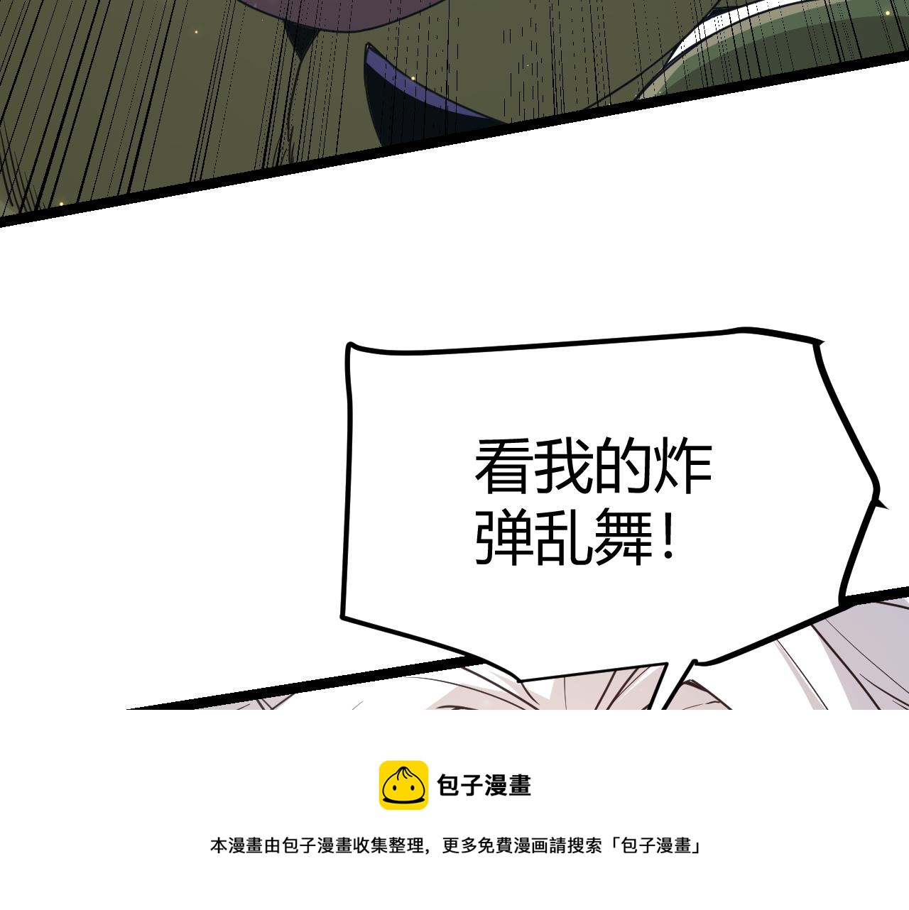 第83话 爆炸中的等级飙升！120
