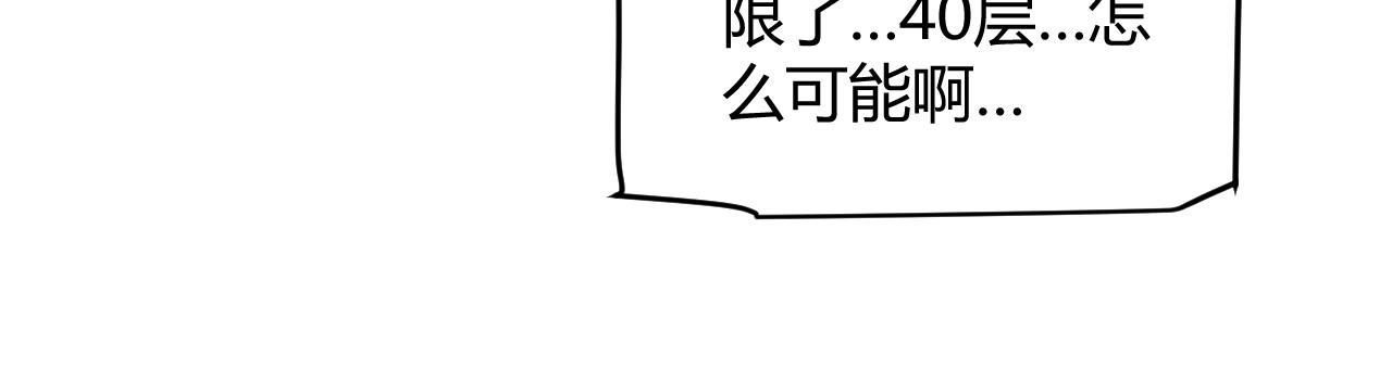第138话 破百层塔纪录！109