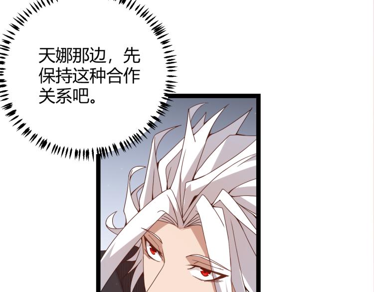 第31话 承诺与决心84