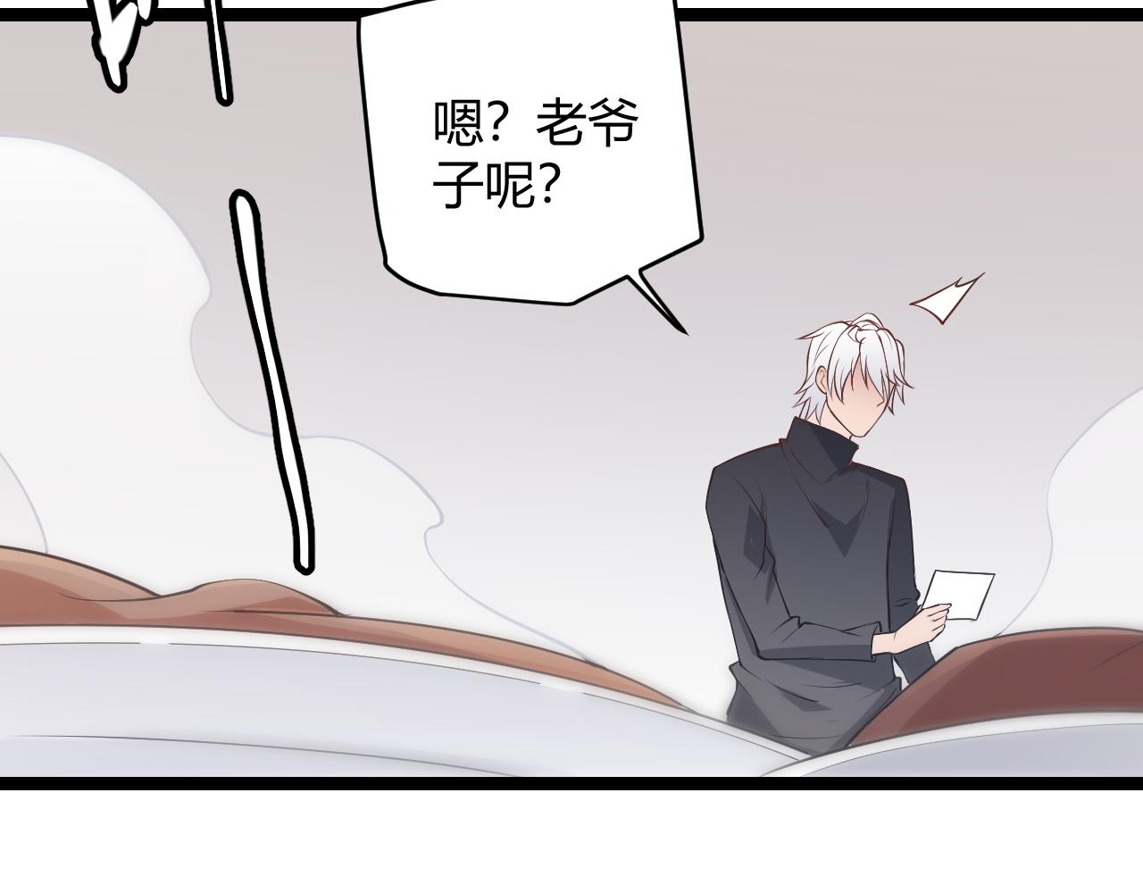 第54话 棘手的男人147