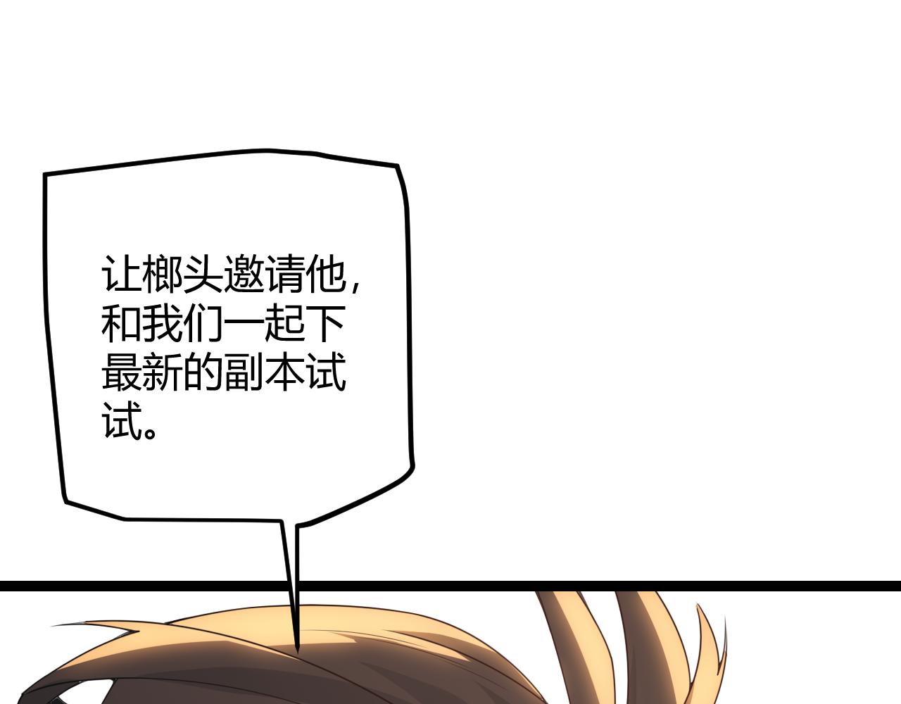 第36话 合作吧，小流子37