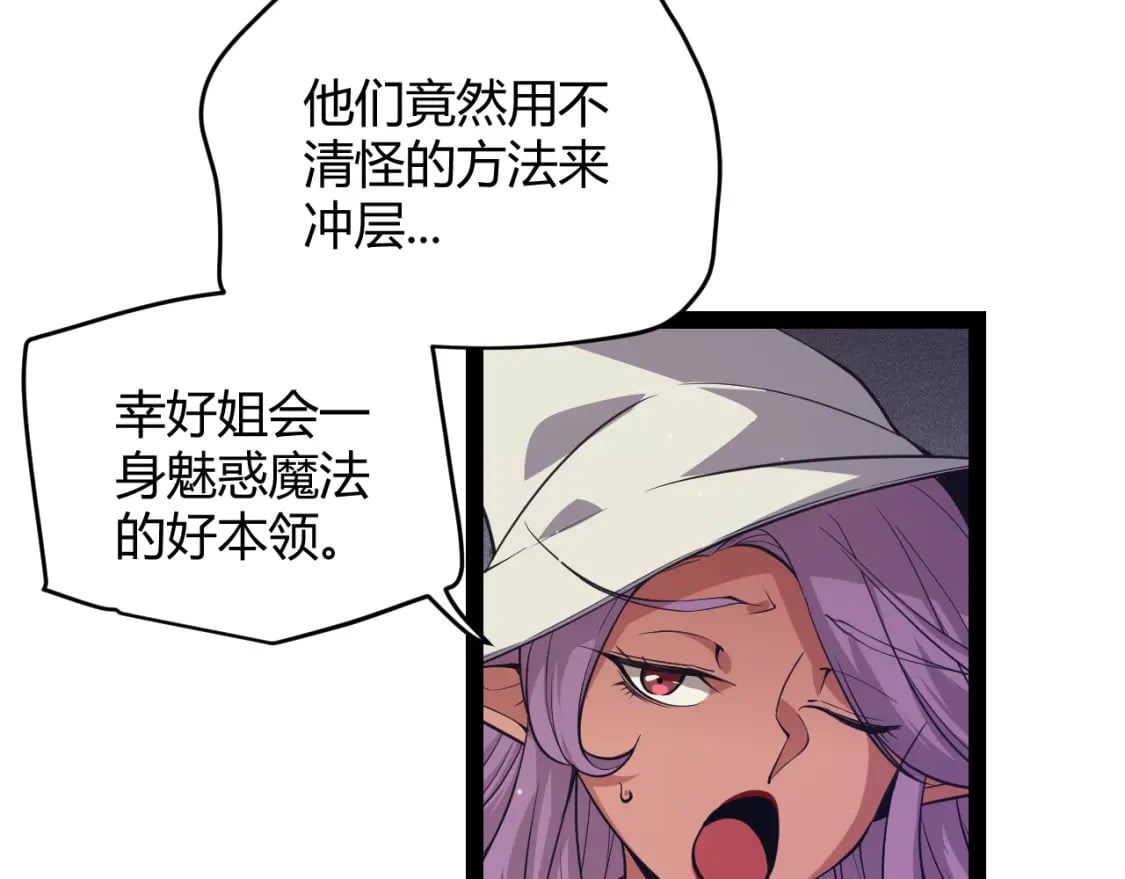 第168话 咆哮的疯王98
