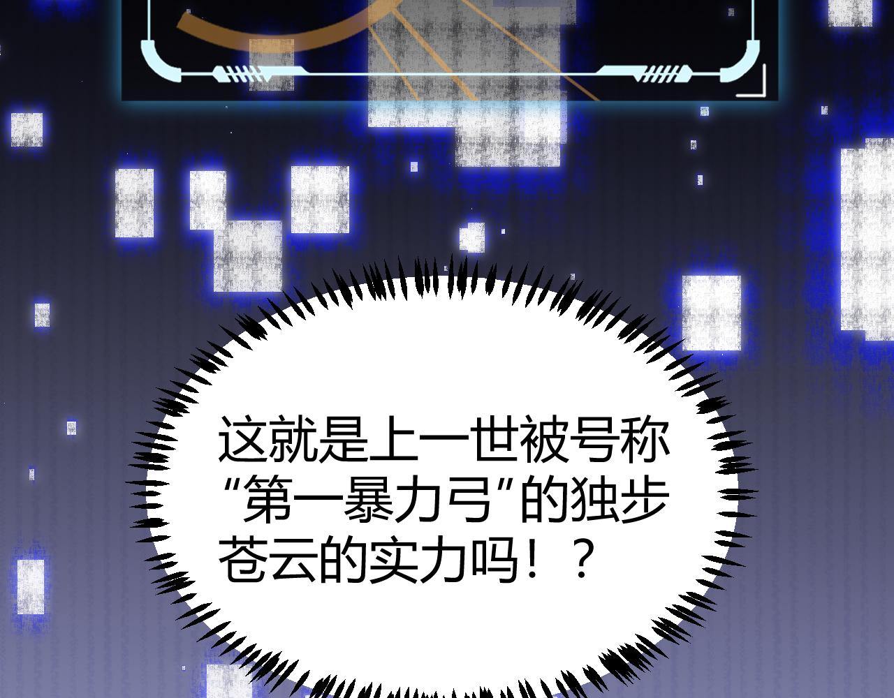 第48话 灾变第三层6