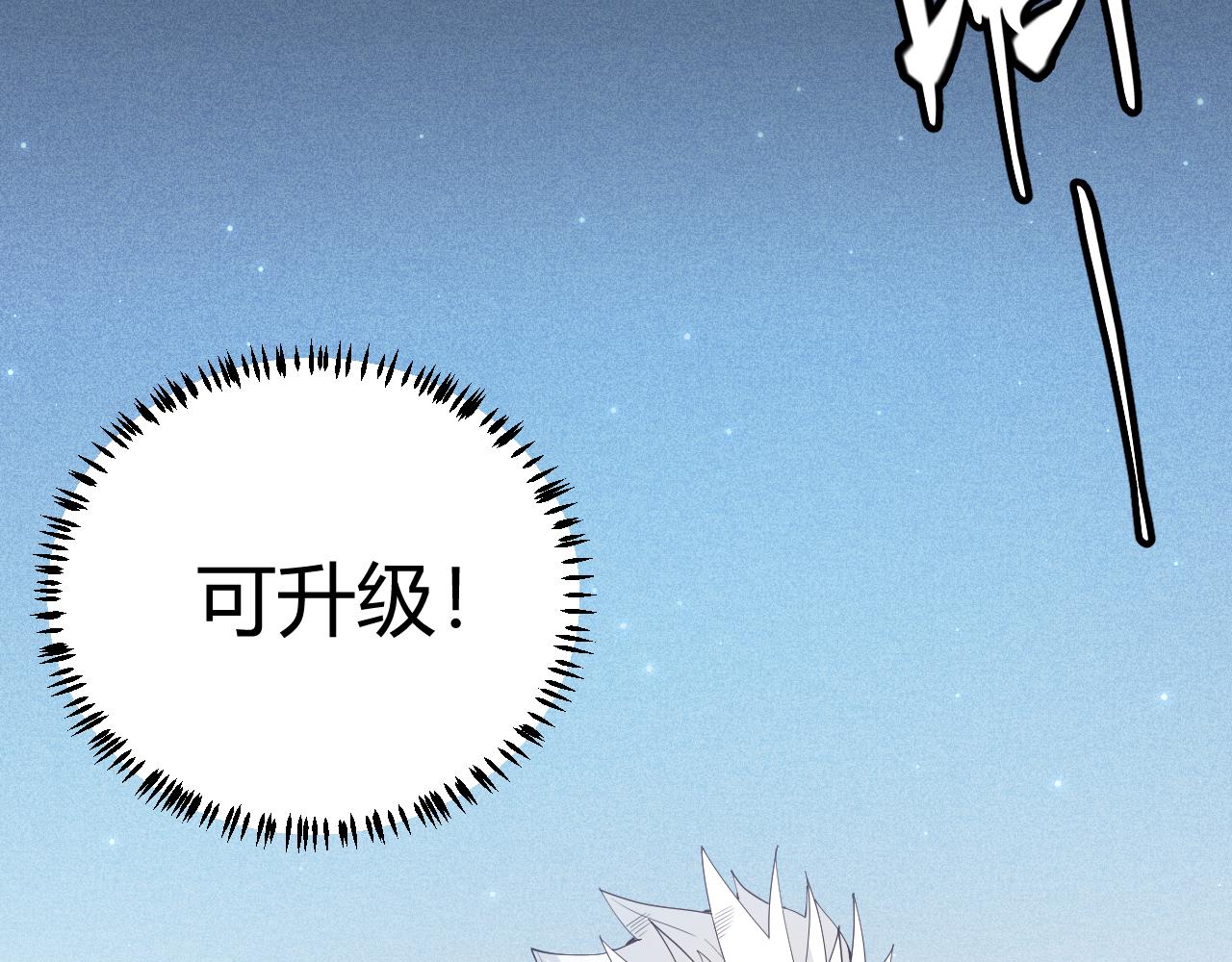 第71话 100%完美觉醒者43