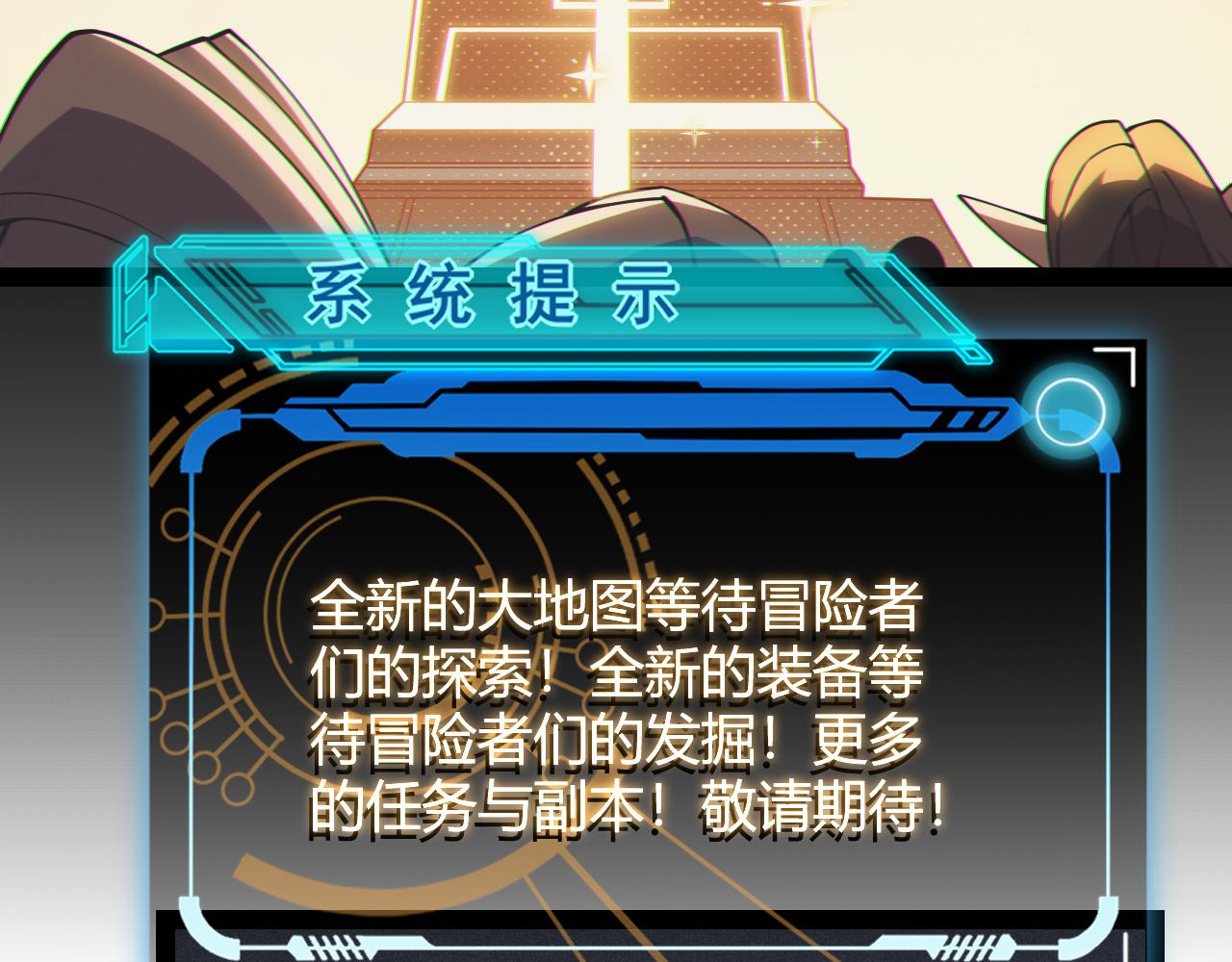 第146话 地下副本终拿首杀91