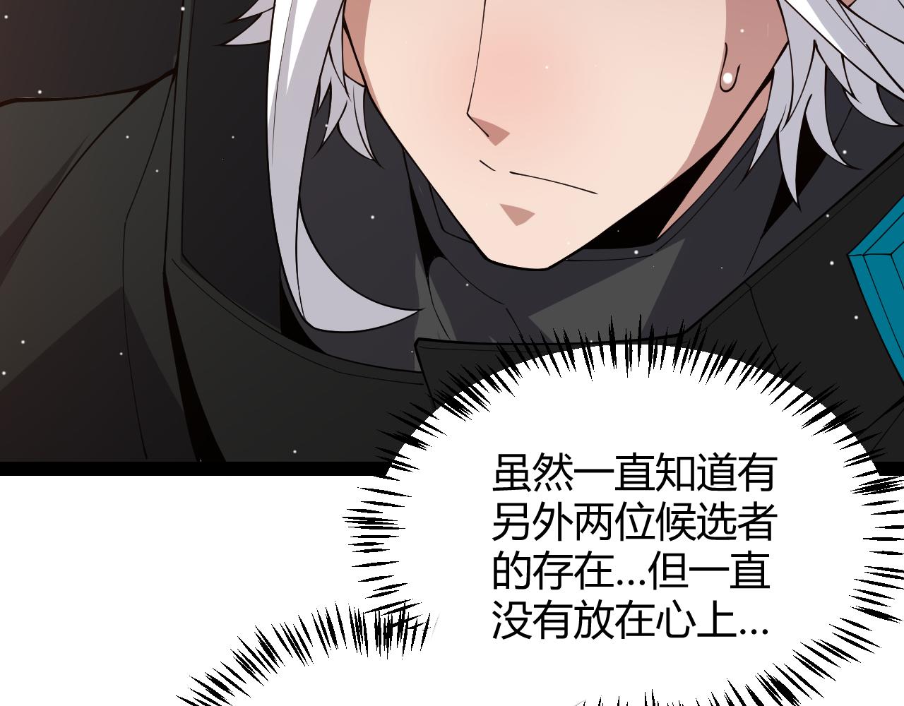 第135话 来自候选者的赌约34