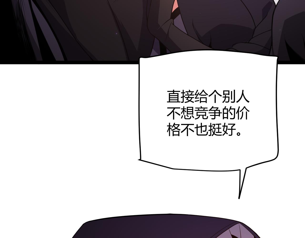 第105话 暗金套装135
