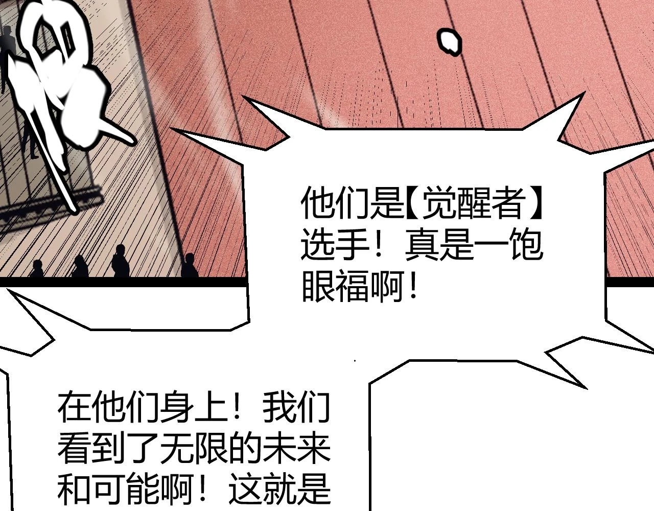 第154话 运动会74