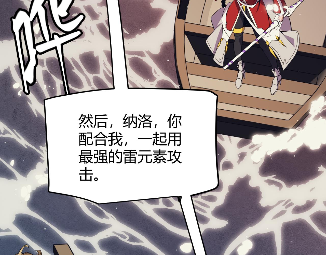 第145话 凌策小队的配合163