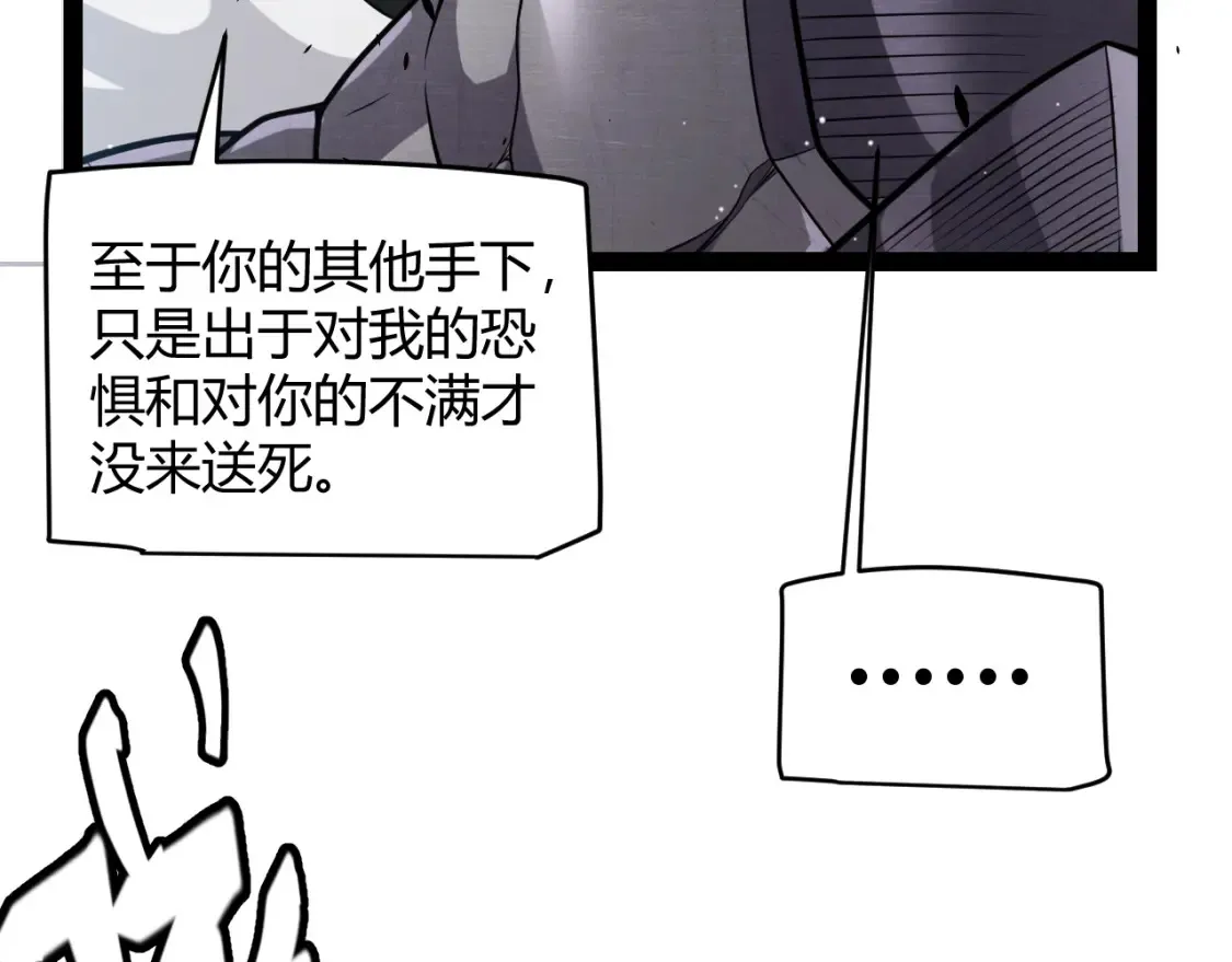 第211话 凌策的极度威压80