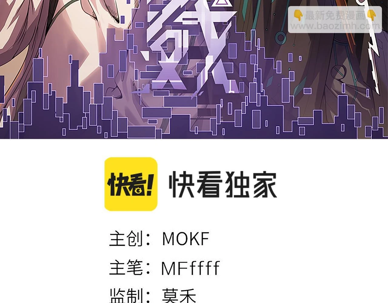 第150话 麻痹无敌盔甲巨人！12