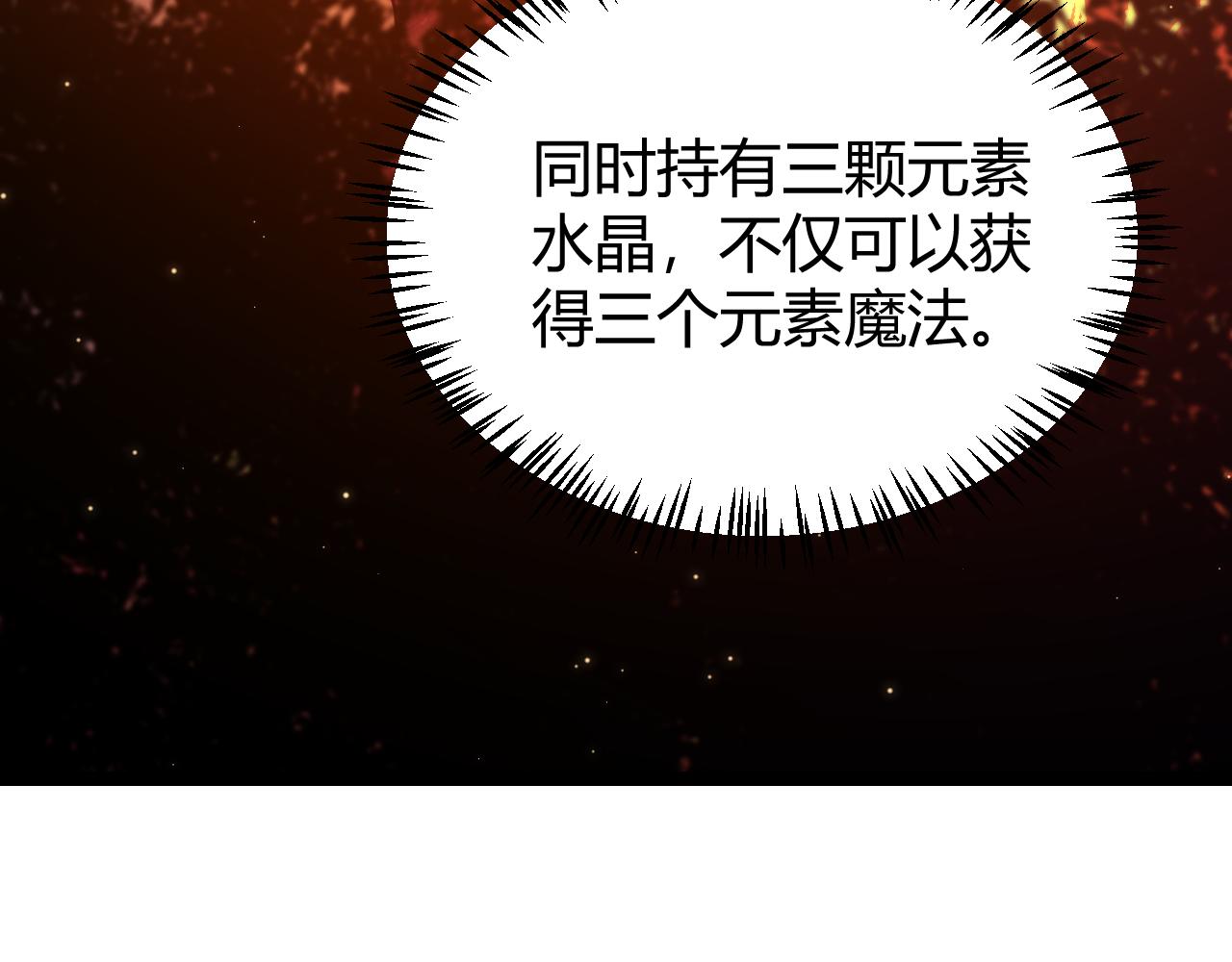 第102话 那是盗贼还是法师？99