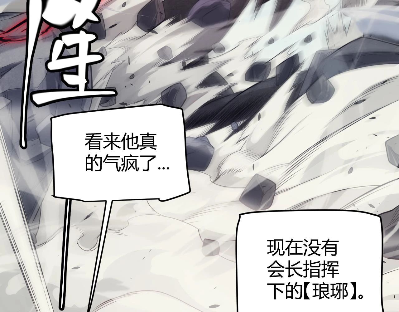 第150话 麻痹无敌盔甲巨人！75