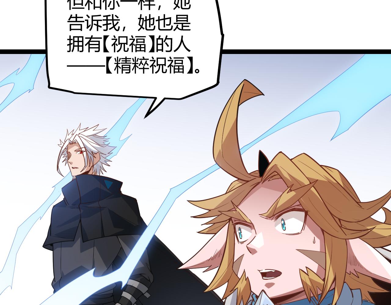 第39话 你想成为最强药剂师吗131