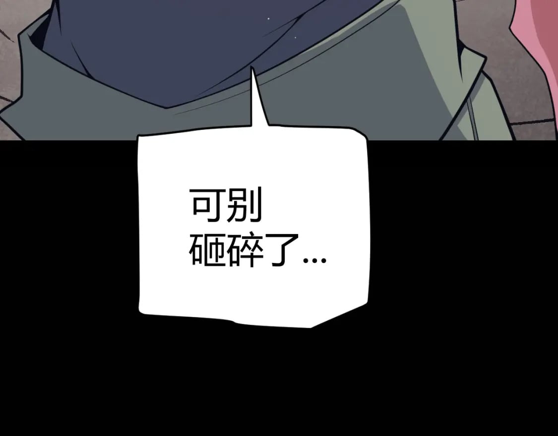 第164话 双重变异恶魔蛋？47